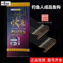 钓鱼人鱼钩快鱼成品子线双钩有刺伊豆伊势尼金袖溪流海夕子线仕挂