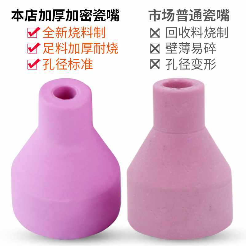 6E3X氩弧焊枪配件大全焊瓷嘴氩弧焊陶瓷焊嘴耐高温焊枪焊嘴瓷咀
