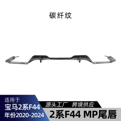 Suitable for BMW 2 Spoiler - carbon-fiber-pattern