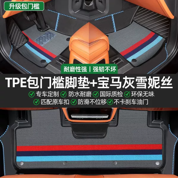 Bmw, waterproof doormat, made of TPE