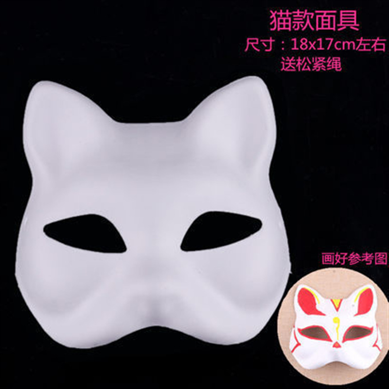 国风DIY空白猫脸面具纸浆儿童手动绘画创意半脸脸谱彩绘京剧男脸