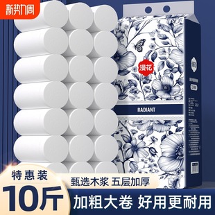 Manhua 5kg Coreless Roll Paper Household Student Dormitory Affordable Toilet Paper Large Roll Household Toilet Paper Paper Towel