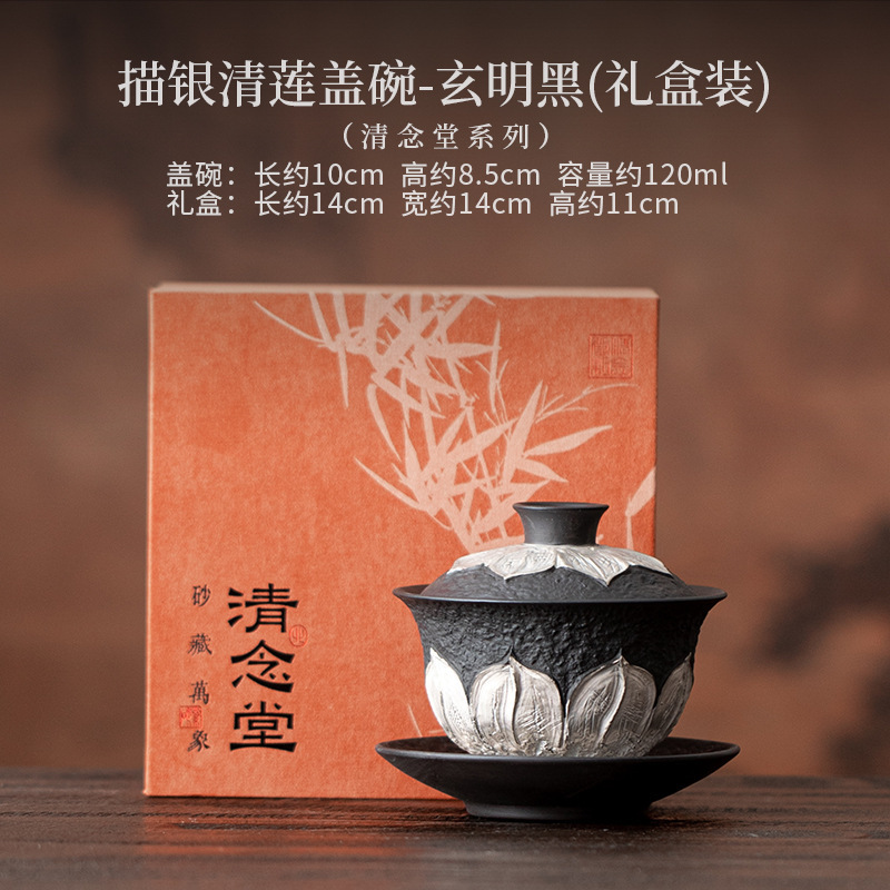 描银清莲盖碗复古家用三才盖碗泡茶敬茶碗功夫茶具带盖茶杯茶盏|undefined
