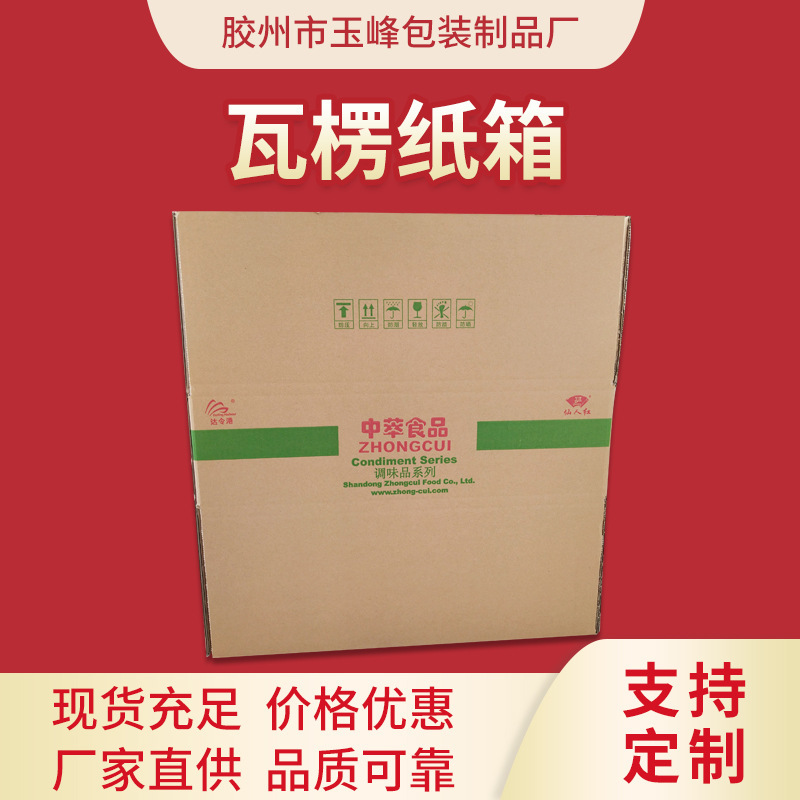 青岛物流打包发货纸箱 快递纸盒长方形包装盒箱 收纳搬家瓦楞纸箱