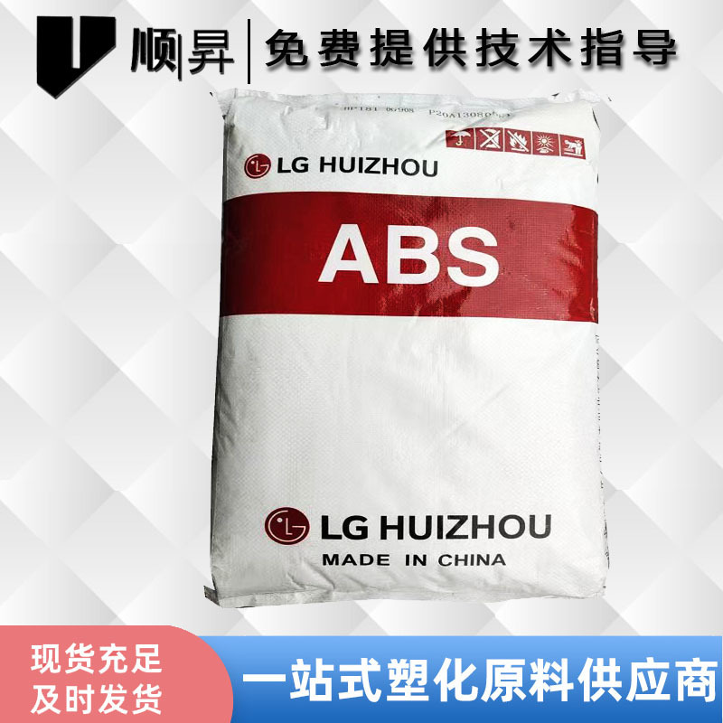 ABS LG惠州 AF312B 高抗冲 高光泽 高流动 阻燃级abs 电器外壳料