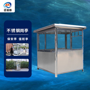 Mobile Security Booth, Stainless Steel Security Booth, Property Fee Booth, Community Guard Booth, Simple Disassembly and Assembly of Guard Booth, Customization
