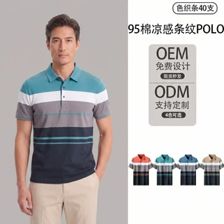 男士夏季中老年爸爸装条纹polo衫撞色百搭t恤潮流短袖男夏季免烫