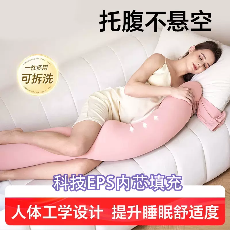 孕妇枕头护腰侧睡枕托腹侧卧枕抱枕用品孕期睡觉专用睡枕神器靠枕
