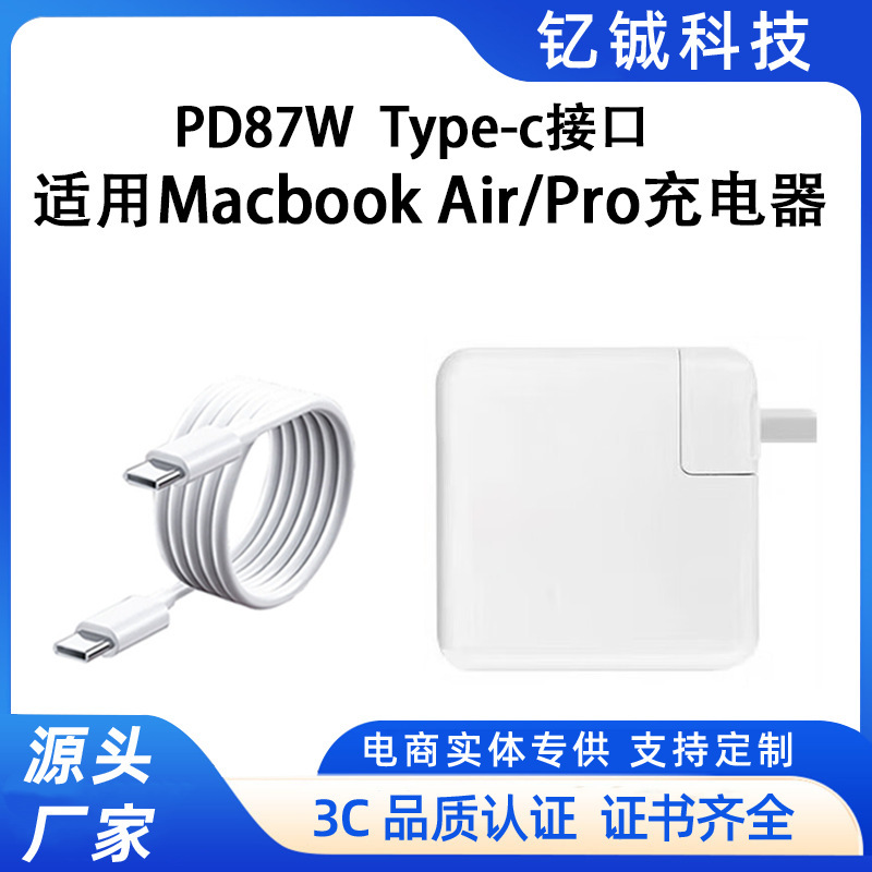 Suitable for Apple Notebook Pd87W Charger MacBook Pro/A1707/A1990Type-C Charger