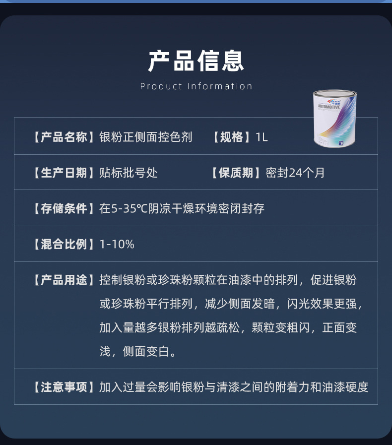 Uv Light Absorber, Light-Reducing Auxiliary Materials, Metal Anti-Rust Paint, Color Control Agent, Rust Removal, Scratch Repair, Paint Repair, Wholesale