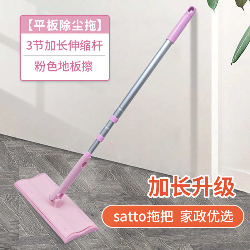 핑크 바닥걸레 + 기존 3단 신축봉 [걸레 전용천 포함]