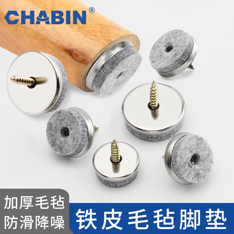 家具地脚钉桌椅脚垫毛毡螺丝钉 家具脚垫桌椅橱柜地板保护垫