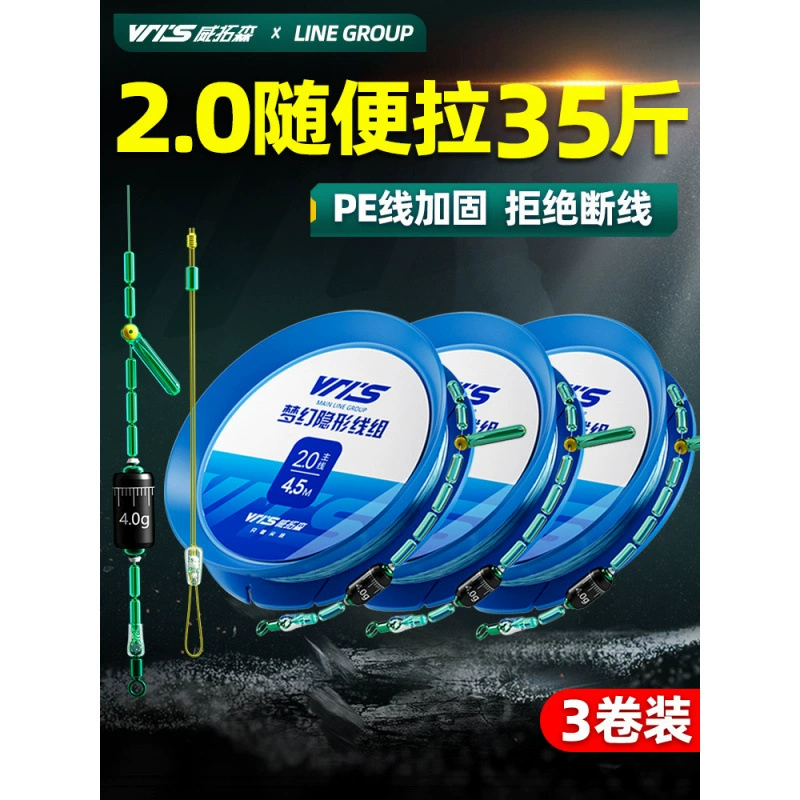 Weituo Sen импортировал линейный набор, основная линия, готовый основной набор, полный набор, связанная леска, рыболовная платформа, высококачественная аутентичная леска