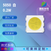 LED厂家热销5050白光灯珠0.2W纯金线封装24-26LM节能环保5050白灯