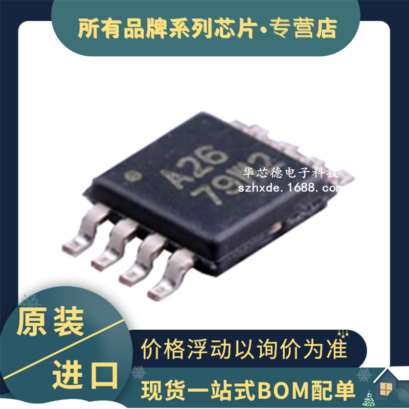 原装 INA126EA/2K5 INA126EA 丝印A26 SOP8 单路微功耗仪器放大器