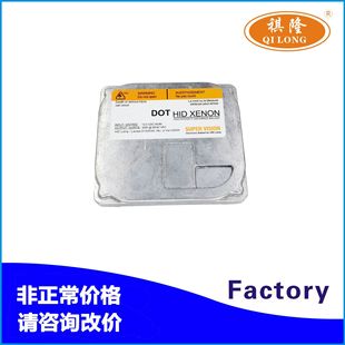 Suitable for Ford Lincoln Skoda Hyundai Haver Zhongtai car xenon lamp ballast 8M51-13C170-AA