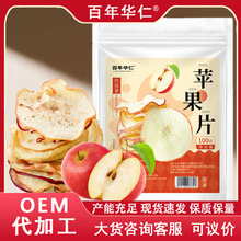 袋装苹果片水果茶菠萝片组合装雪梨片水果茶泡水酸甜爽口现货批发