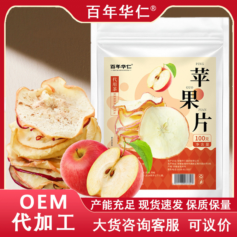 袋装苹果片水果茶菠萝片组合装雪梨片水果茶泡水酸甜爽口现货批发