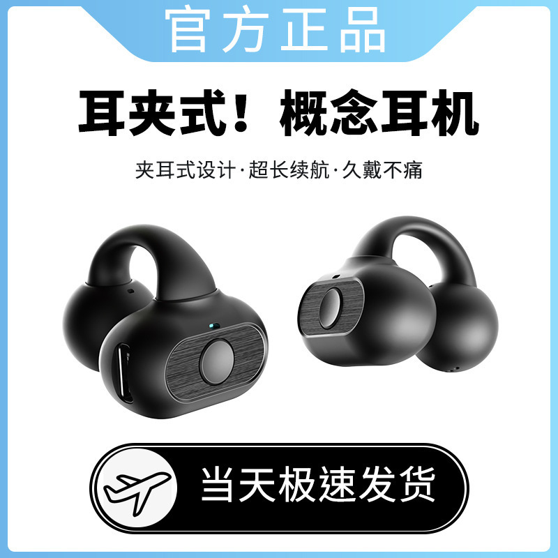 M29 Single-Ear Bluetooth Headset Wireless Ear Clip Type Bone Conduction 5.3 Ultra-Long Battery Life Clip-On Private Model Bluetooth Headset