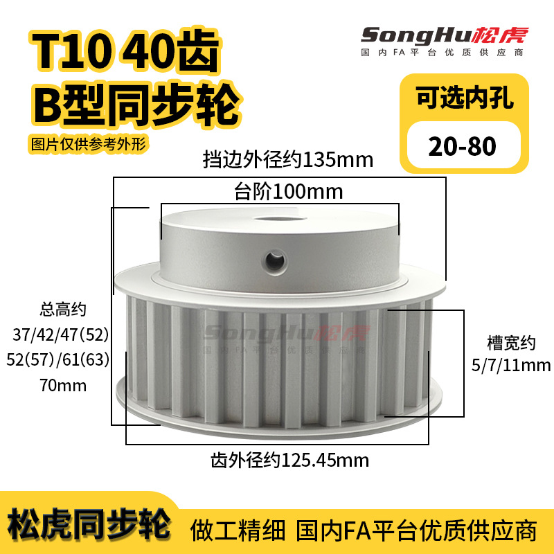 EAR29-T10250-40-B-P-d20孔至65孔  T10-40齿同步轮铝合金本色