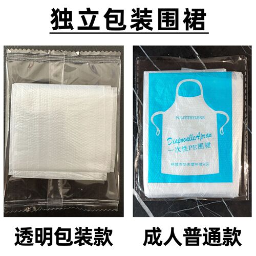 Children and Adult Water and Dirt Separating Aprons, Independent Packaging, Transparent, Sleeveless Disposable Plastic Aprons