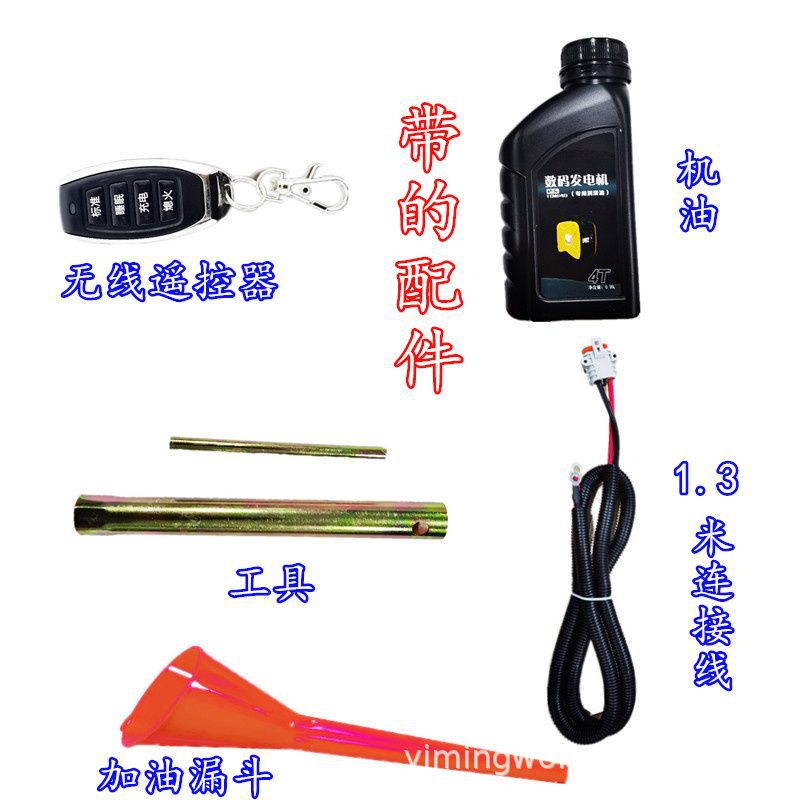 12v parking generator DC inverter Bluetooth truck parking air conditioning charger gasoline car gasoline