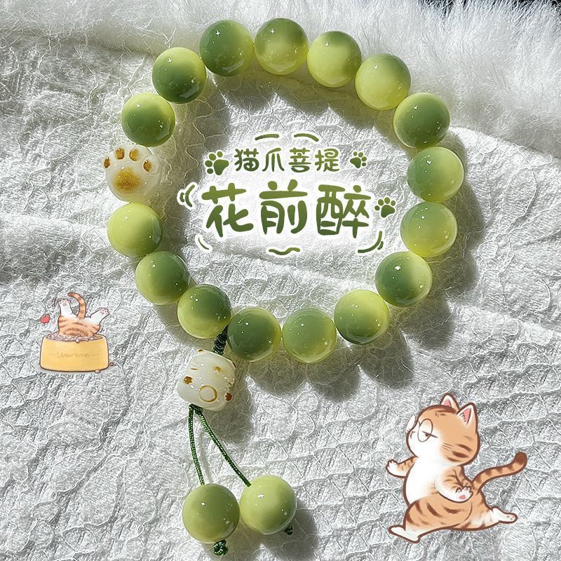 花前醉猫爪手链手捻小青柠青提手串手持高颜值男女绕指柔串珠饰品|undefined