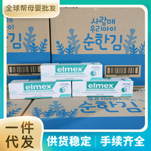 进口elmex艾美适瑞士专效清洁口腔成人含氟牙膏温和低泡75ml