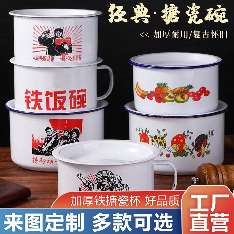 두꺼운 구식 에나멜 쌀 항아리 철 쌀 뚜껑 학생 도시락 상자 대용량 향수 패스트 푸드 컵 인스턴트 국수 그릇 도매