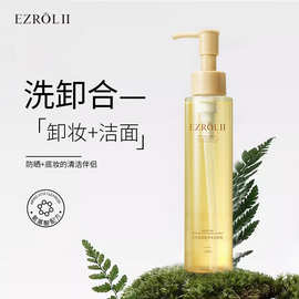 依姿露白茶氨基酸净柔洁颜蜜120ml温和清洁毛孔眼唇脸部卸妆