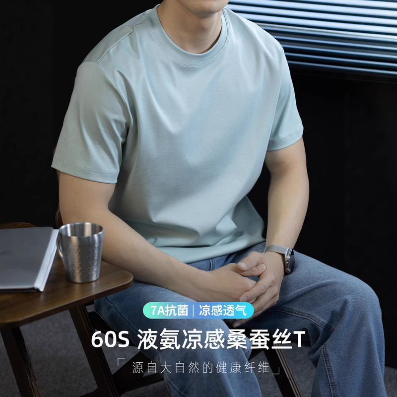 【7A Antibacterial & Liquid Ammonia Mulberry Silk】High-End Short-Sleeve Men's T-Shirt, Summer Ice Silk Cool-Feel Solid Color Half-Sleeve Top