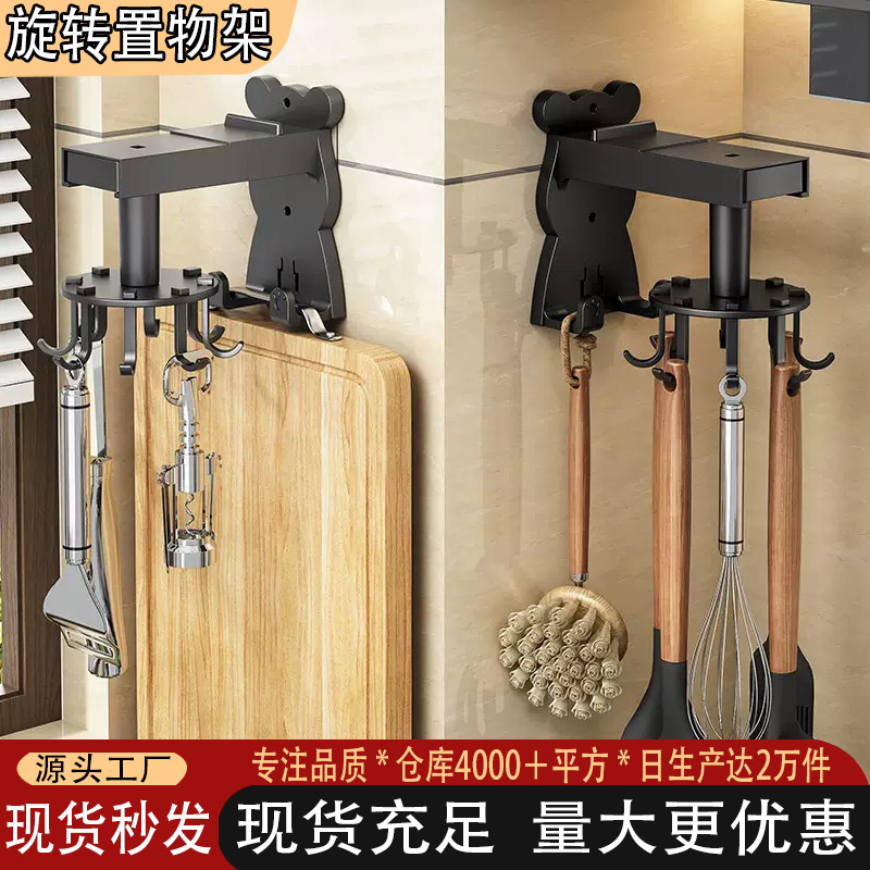 厨房置物架壁挂式免打孔厨具锅铲勺子挂架多功能旋转挂钩收纳神器|undefined