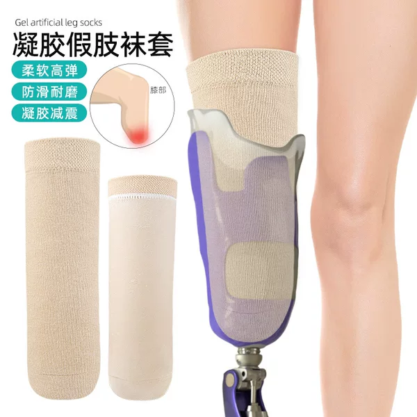 Gel Socks Thickeneded Long Tube Gel Socks Soft Anti-Wear Shock-Absorbing Prosthetic Socks for Disabled People Calf Amputation Prosthetic Socks