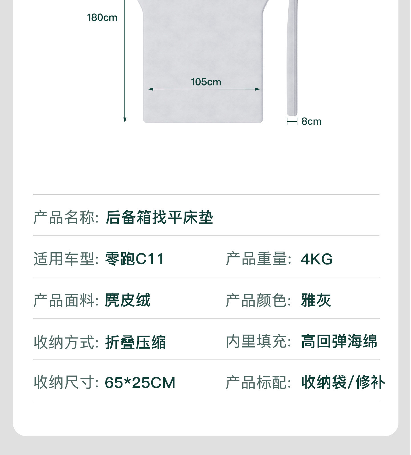 Suitable for Leapmotor C11, a special car-leveling sleeping mat, trunk mattress, inflatable bed, designed for sleeping in the car