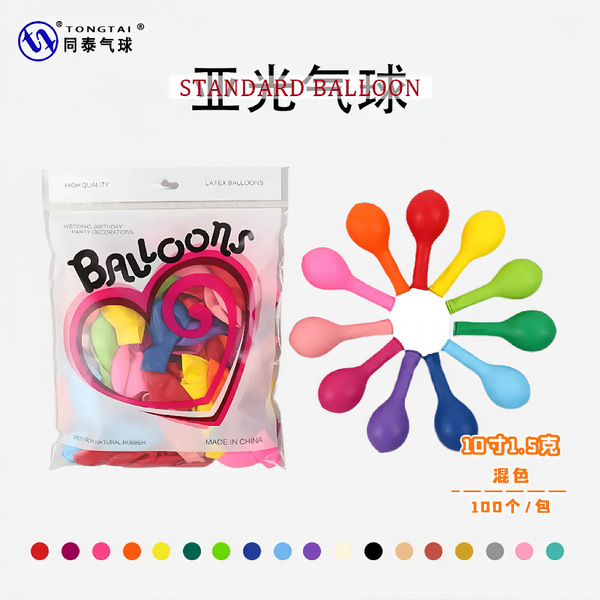 Matte balloon