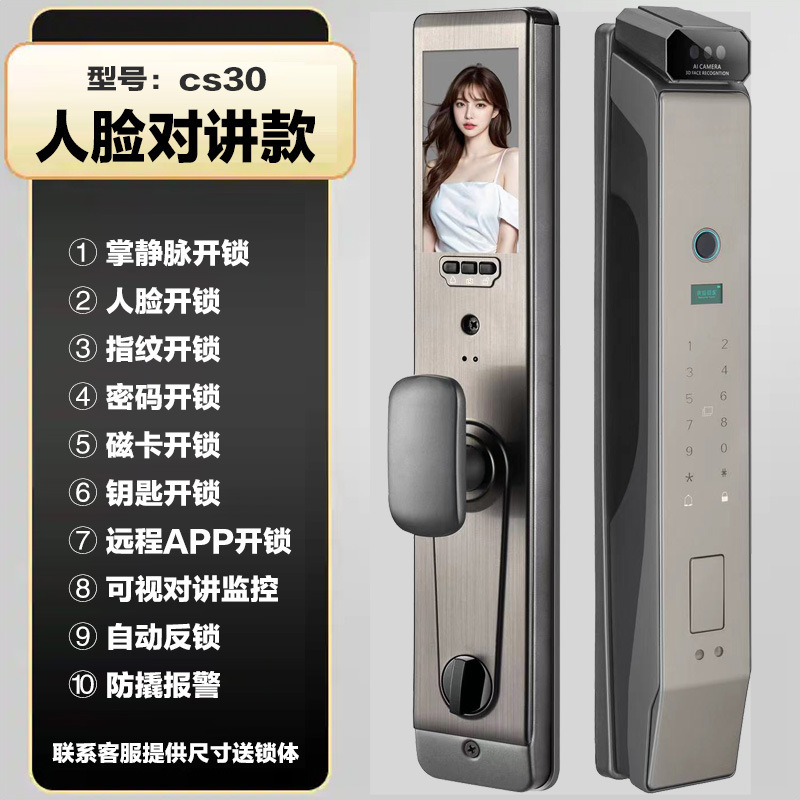 顔認識指紋ロック可視猫眼電子暗号ロック家庭用全自動入戸ドア知能ドアロック|undefined