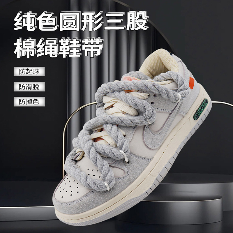 Kulogin shoelace 8mm hand-woven diy three-strand cotton rope thick twist rope air force one aj1 shoe accessories