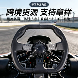转向盘