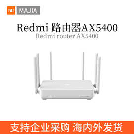 适用Redmi路由器AX5400wifi6增强千兆端口千兆高网速稳定全屋覆盖