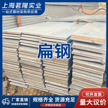 批发扁铁建筑工地防雷接地热轧扁钢 Q235B接地极扁铁条规格齐全