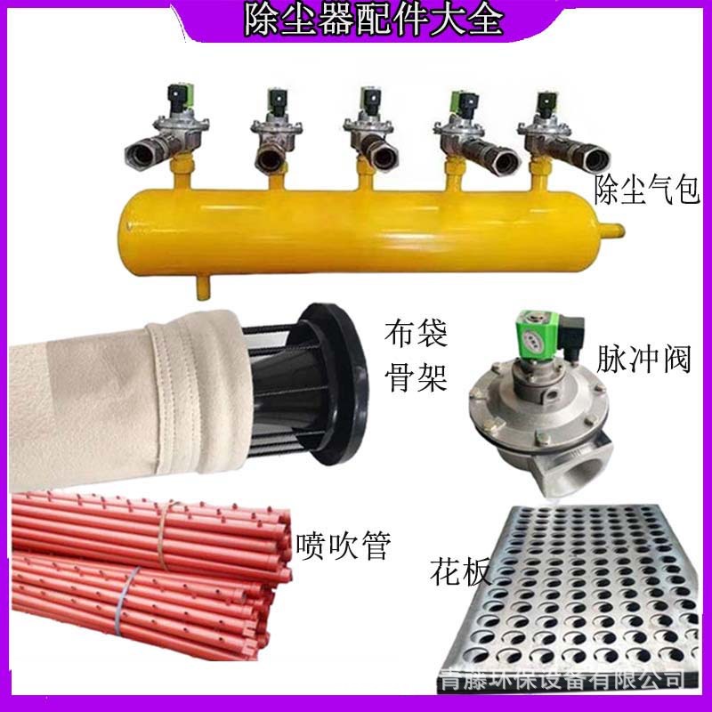脉冲布袋除尘气包配件喷吹管优惠冲压花板电磁脉冲阀上箱储气罐