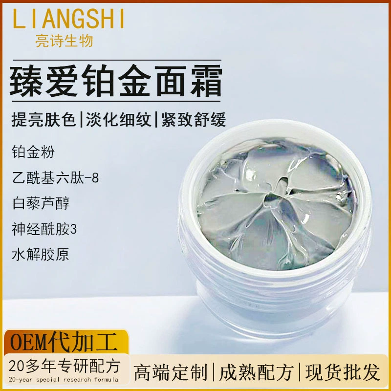 LP Platinum Facial Cream Увлажняющий, подтягивающий, омолаживающий, отбеливающий, омолаживающий, питательный и восстанавливающий крем, омолаживающий и осветляющий антивозрастной роскошный крем.