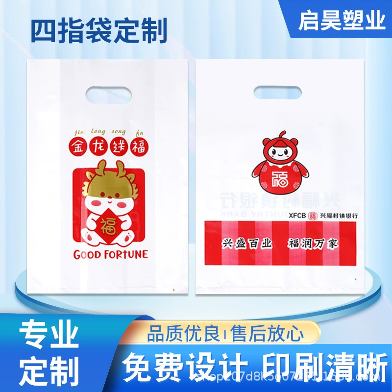 Индивидуальные сумки с напечатанным логотипом, рекламные сумки для одежды, сумки для оптики, разноцветные сумки-тоут, сумки на четыре пальца, утолщенные и прочные.