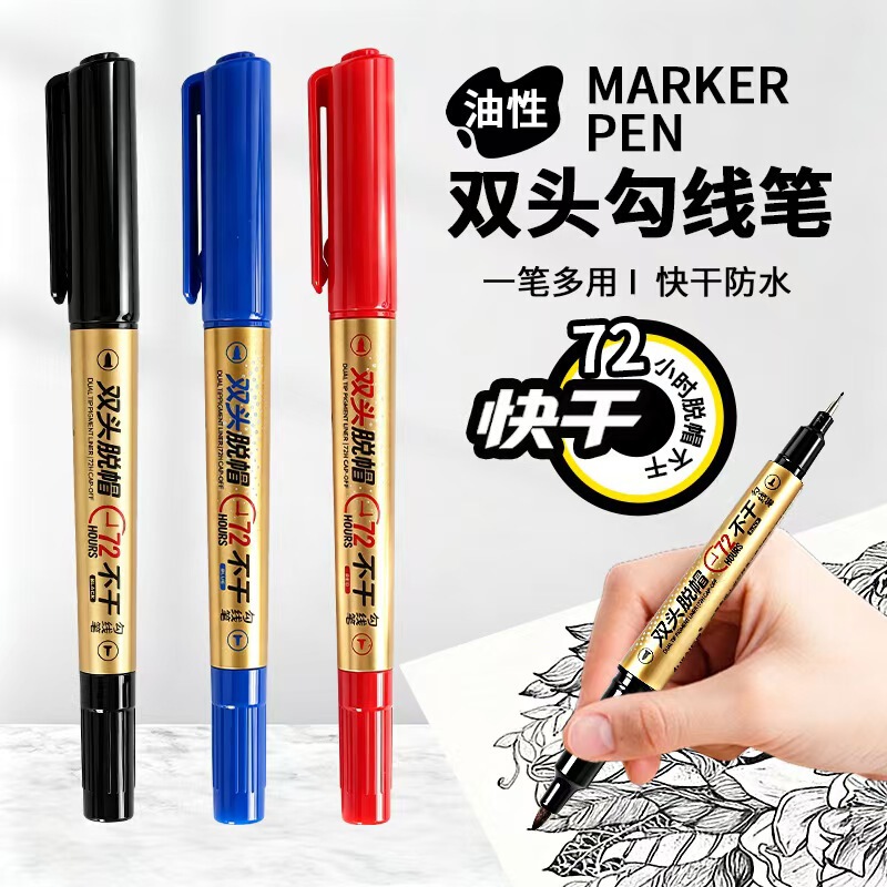 Jupai small double-headed marker pen, 72 hours non-drying, black oil-based waterproof marker for children's drawing Jupai small double-headed marker pen, 72 hours non-drying, black oil-based waterproof marker for children's drawing
