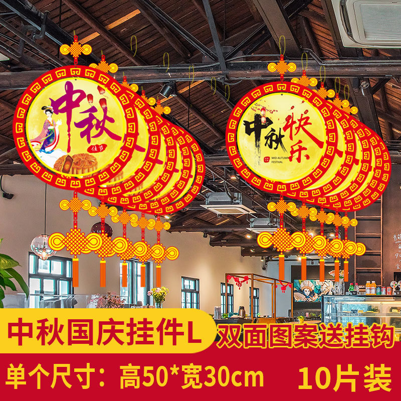 中秋節の国慶節にデパートの店舗シーンを飾る雰囲気のペンダント店内に旗を掲げた創意的な吊り下げ装飾品|undefined