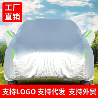 汽车车衣车罩防晒防雨隔热四季通用加厚防霜雪牛津布遮阳套全外罩