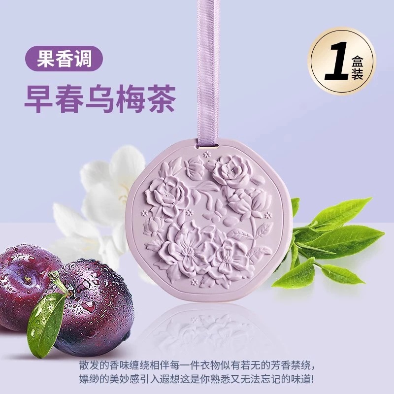 디롄화 석고/부조-보라색(초봄 흑매실차)