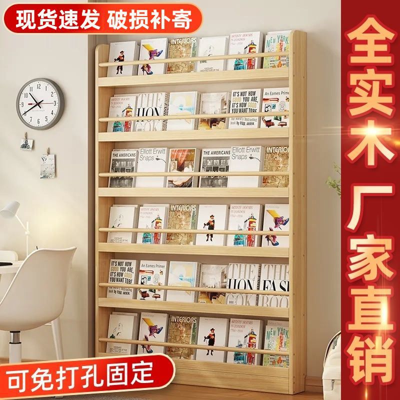 实木书架置物架阅读区书柜玄关收纳架落地多层壁挂墙上展示架