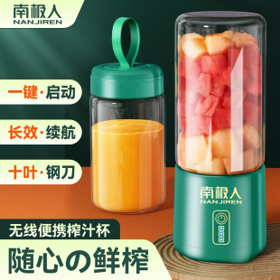 Antarctic Juicer Household Small Portable Fruit and Vegetable Juice Fried Juice Machine Mini Glass Hand-Cranked Juice Cup