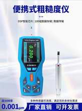粗糙度仪TR200表面粗糙度测量仪便携式测里检测仪光洁度仪手持式